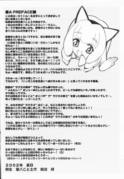 Page 3 of FULL HOUSE Teigeki Maid Club