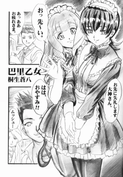 Page 4 of FULL HOUSE Teigeki Maid Club