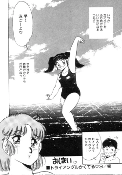 Page 104 of Okini Mesumama