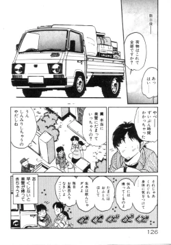 Page 128 of Okini Mesumama