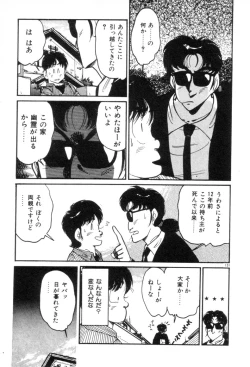 Page 133 of Okini Mesumama