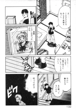 Page 134 of Okini Mesumama