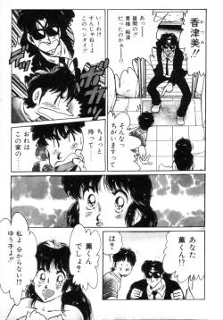 Page 139 of Okini Mesumama
