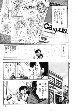 Page 13 of Okini Mesumama