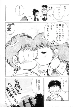 Page 155 of Okini Mesumama