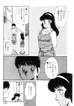 Page 183 of Okini Mesumama