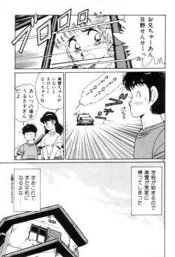 Page 189 of Okini Mesumama