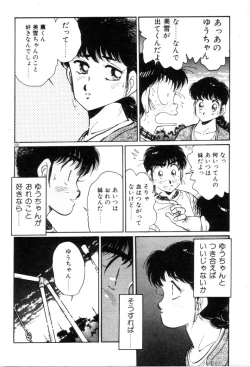 Page 202 of Okini Mesumama