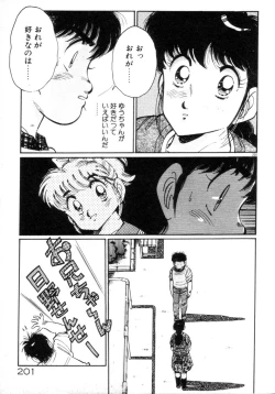 Page 203 of Okini Mesumama