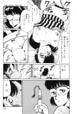 Page 21 of Okini Mesumama