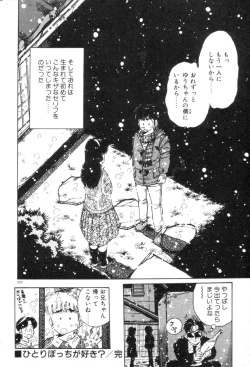 Page 222 of Okini Mesumama