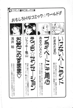 Page 226 of Okini Mesumama