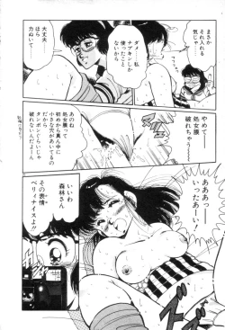 Page 22 of Okini Mesumama