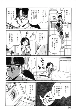 Page 28 of Okini Mesumama