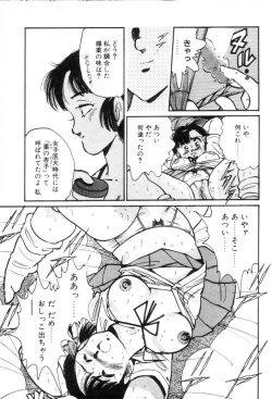 Page 33 of Okini Mesumama