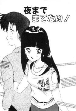 Page 37 of Okini Mesumama