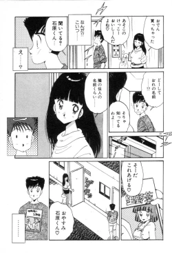 Page 41 of Okini Mesumama