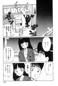 Page 45 of Okini Mesumama