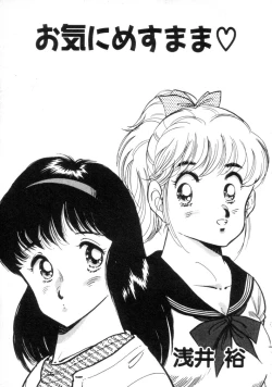 Page 5 of Okini Mesumama