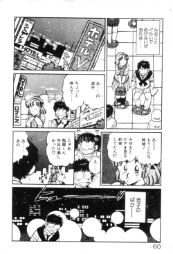 Page 60 of Okini Mesumama