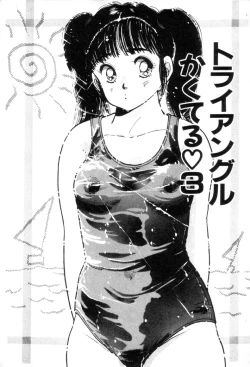 Page 84 of Okini Mesumama