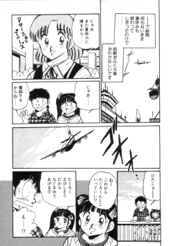 Page 91 of Okini Mesumama