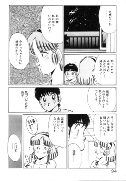 Page 96 of Okini Mesumama