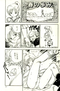 Page 101 of Bishoujo Yume Yume Nikki