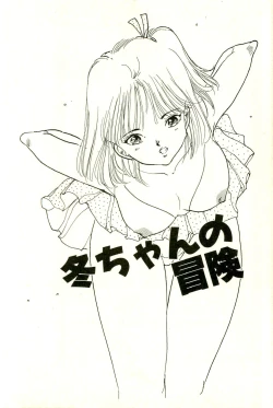 Page 109 of Bishoujo Yume Yume Nikki