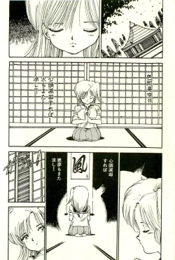 Page 126 of Bishoujo Yume Yume Nikki