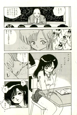 Page 136 of Bishoujo Yume Yume Nikki
