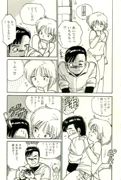 Page 156 of Bishoujo Yume Yume Nikki