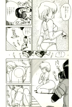 Page 157 of Bishoujo Yume Yume Nikki