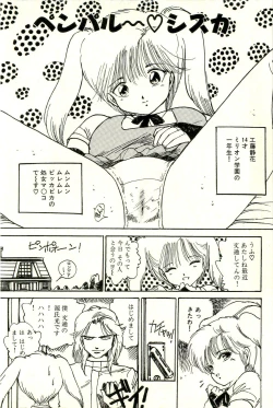 Page 165 of Bishoujo Yume Yume Nikki