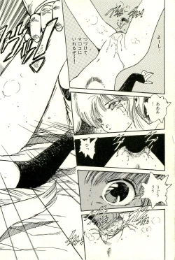 Page 174 of Bishoujo Yume Yume Nikki