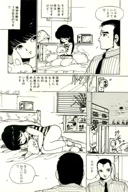 Page 179 of Bishoujo Yume Yume Nikki