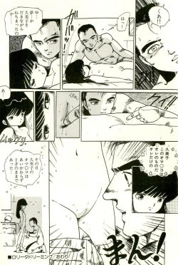 Page 192 of Bishoujo Yume Yume Nikki