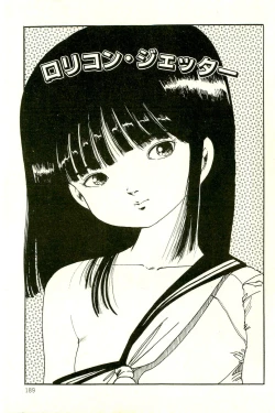 Page 193 of Bishoujo Yume Yume Nikki