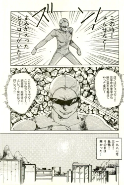 Page 195 of Bishoujo Yume Yume Nikki