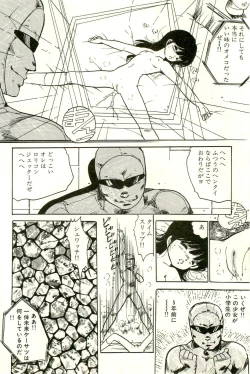 Page 204 of Bishoujo Yume Yume Nikki