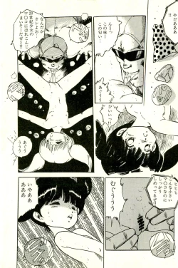 Page 207 of Bishoujo Yume Yume Nikki