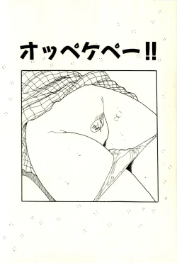 Page 29 of Bishoujo Yume Yume Nikki