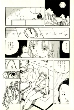Page 39 of Bishoujo Yume Yume Nikki