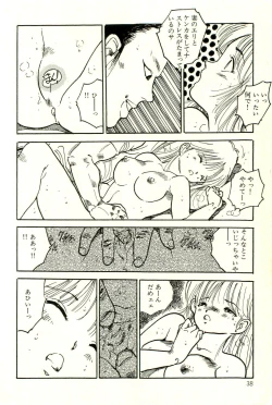 Page 42 of Bishoujo Yume Yume Nikki