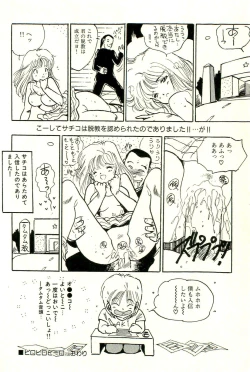 Page 68 of Bishoujo Yume Yume Nikki