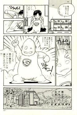 Page 71 of Bishoujo Yume Yume Nikki