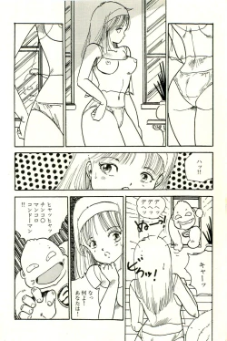 Page 72 of Bishoujo Yume Yume Nikki