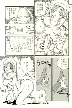 Page 74 of Bishoujo Yume Yume Nikki