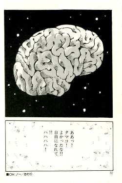 Page 86 of Bishoujo Yume Yume Nikki