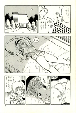 Page 9 of Bishoujo Yume Yume Nikki